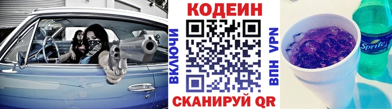 Купить где  Саратов  Кодеиновый сироп Lean напиток Lean (лин) 