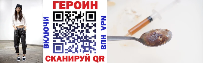Купить закладки  Саратов  Героин VHQ 
