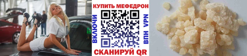 МЯУ-МЯУ VHQ  Купить где  Саратов 